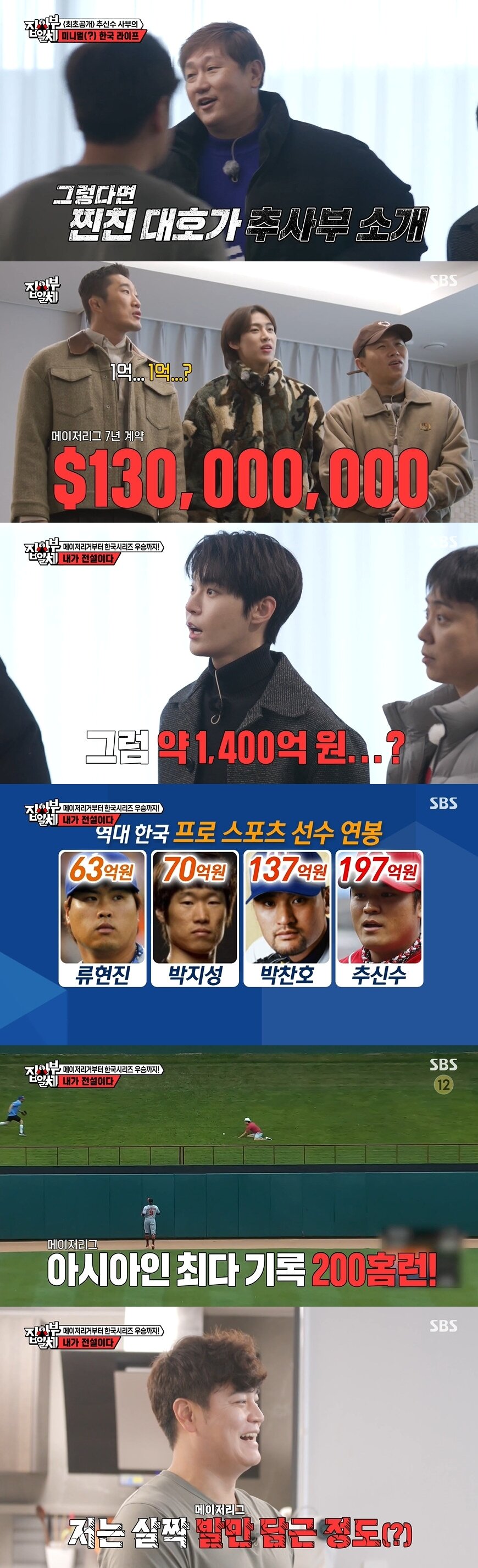 본문 이미지 - SBS