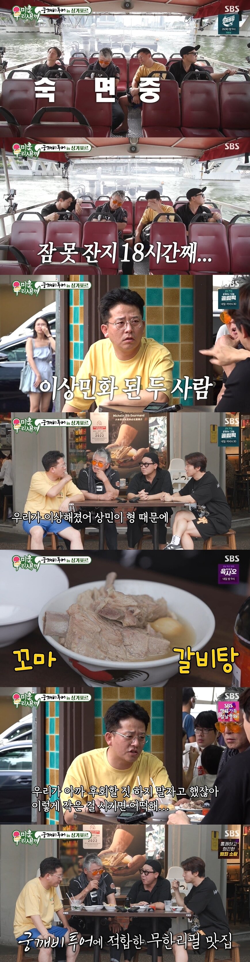 본문 이미지 - SBS