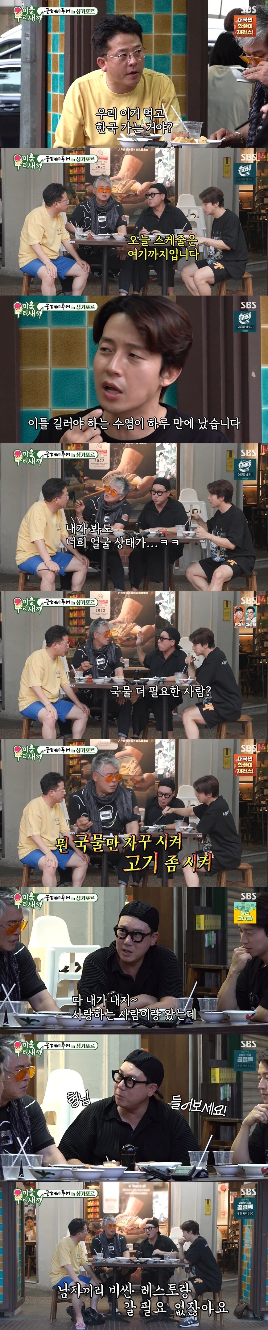 본문 이미지 - SBS