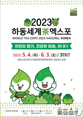 본문 이미지 - 엑스포 안내문(엑스포 조직위 제공).