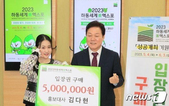 본문 이미지 - 엑스포 홍보대사 김다현양(왼쪽)과 박완수 경남지사가 지난 19일 농협 경남본부에서 하동세계차엑스포 입장권 구매 약정을 하고 있다(하동군 제공). 2023.1.19