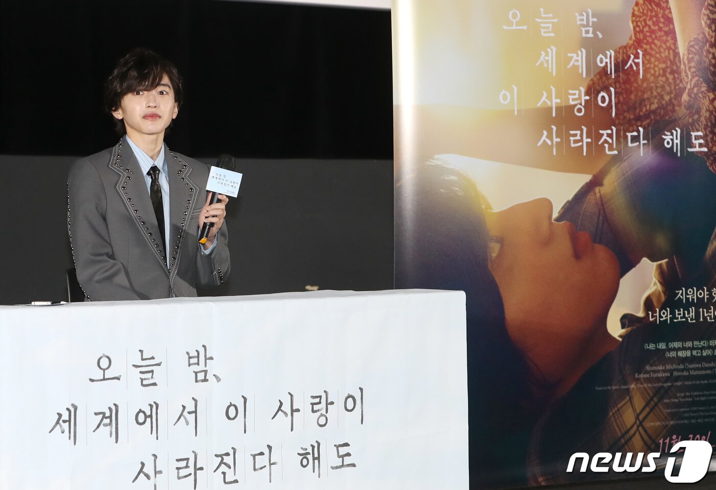 본문 이미지 - 배우 미치에다 슌스케(道枝駿佑)가 25일 서울 용산구 CGV 용산아이파크몰에서 열린 영화 '오늘 밤, 세계에서 이 사랑이 사라진다 해도' 내한 기자회견에서 취재진 질문을 받고 있다. ⓒ News1 권현진 기자