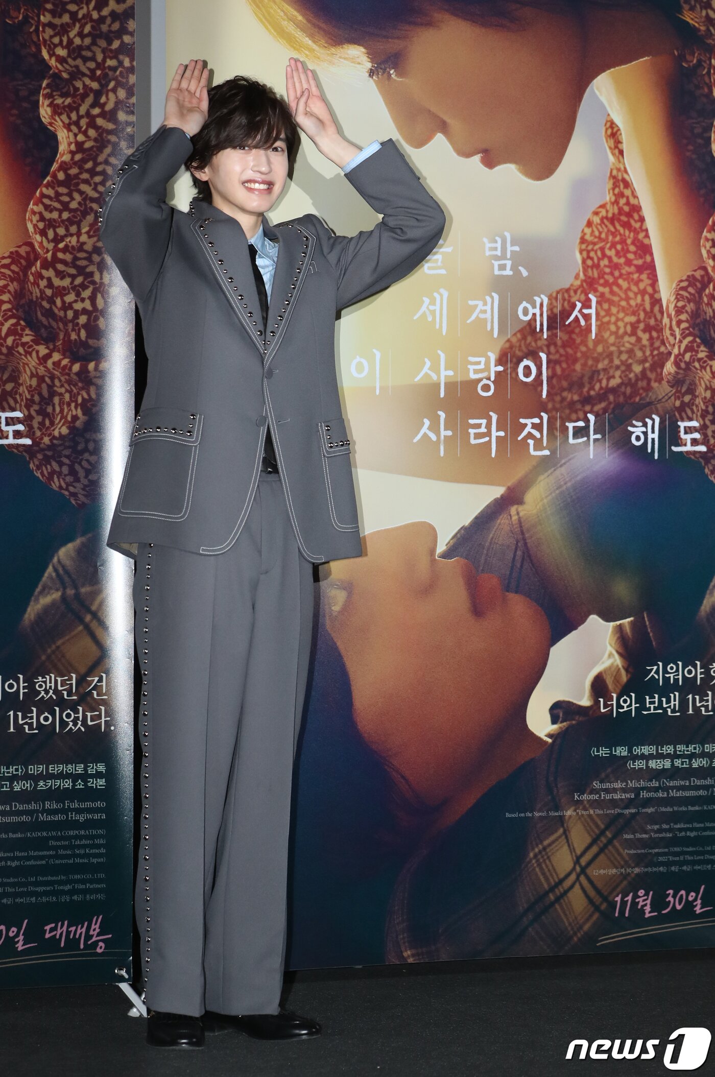 본문 이미지 - 배우 미치에다 슌스케(道枝駿佑)가 25일 서울 용산구 CGV 용산아이파크몰에서 열린 영화 '오늘 밤, 세계에서 이 사랑이 사라진다 해도' 내한 기자회견에서 깜찍한 토끼 포즈를 취하고 있다. ⓒ News1 권현진 기자