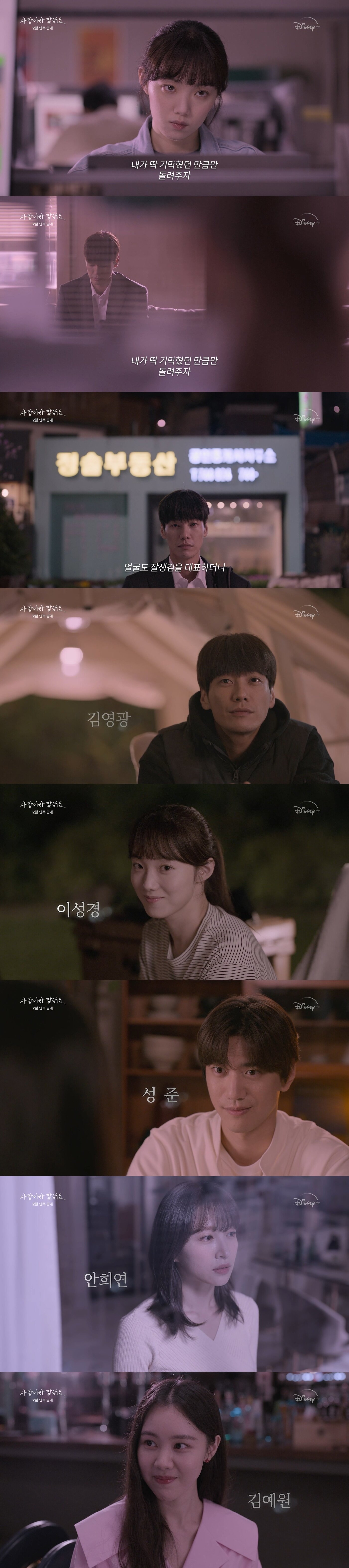 본문 이미지 - 사진 제공=디즈니+