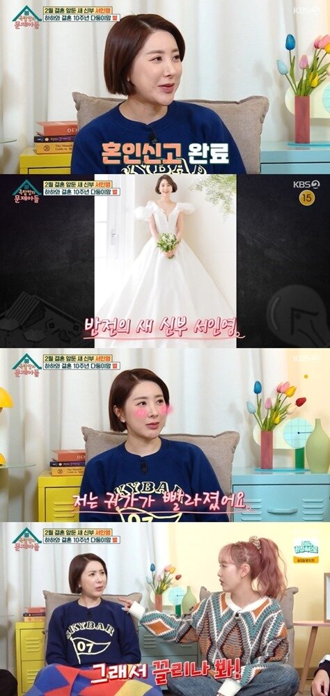 본문 이미지 - KBS 2TV &#39;옥탑방의 문제아들&#39; 방송 화면 캡처