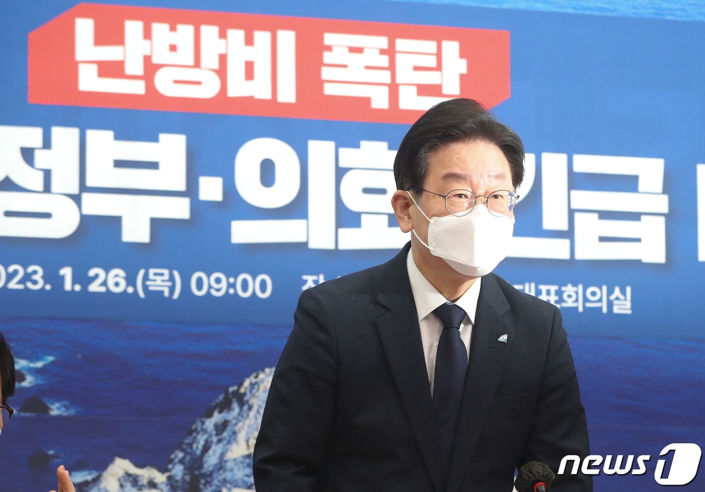 본문 이미지 - 이재명 더불어민주당 대표가 26일 서울 여의도 국회에서 열린 난방비 폭탄 민주당 지방정부의회 긴급 대책회의에 참석하고 있다. 2023.1.26/뉴스1 ⓒ News1 허경 기자