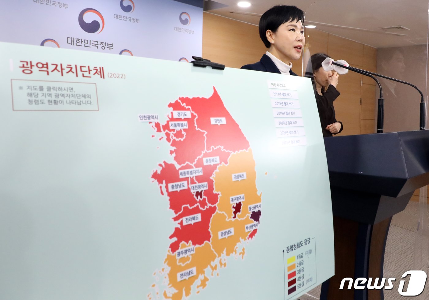 본문 이미지 - 전현희 국민권익위원회 위원장이 26일 오전 서울 종로구 세종대로 정부서울청사에서 2022년도 공공기관 종합청렴도 평가 결과 브리핑을 하고 있다. 2023.1.26/뉴스1 ⓒ News1 김명섭 기자