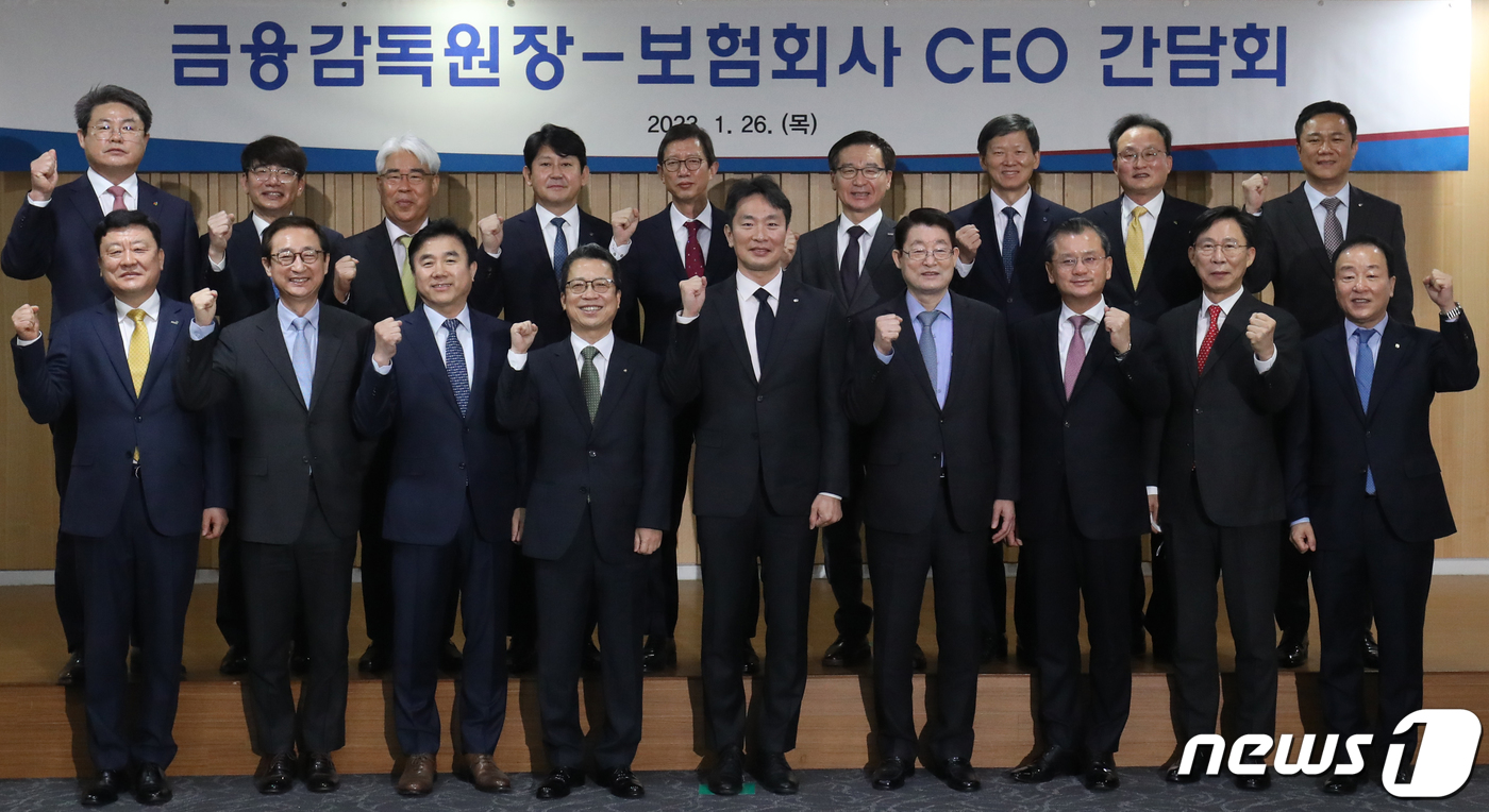 (서울=뉴스1) 송원영 기자 = 이복현 금융감독원장이 26일 서울 종로구 생명보험교육문화센터에서 열린 보험회사 CEO 간담회에서 참석자들과 함께 기념촬영을 하고 있다. 2023.1 …