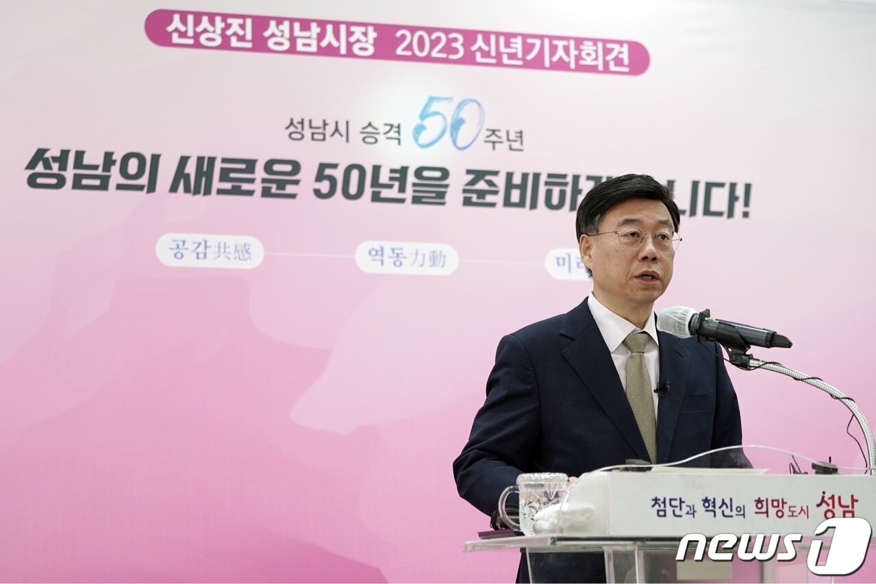본문 이미지 - 신상진 성남시장이 26일 시청 한누리실에서 신년 기자회견을 갖고 올해 주요 시정 운영 방향을 설명하고 있다.(성남시 제공) ⓒ News1 김평석 기자