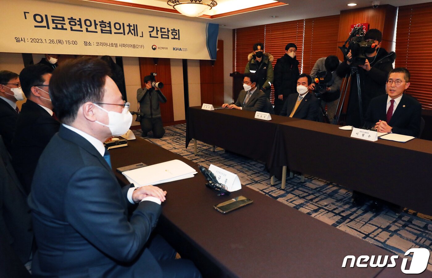 본문 이미지 - 조규홍 보건복지부 장관이 26일 오후 서울 중구 코리아나호텔에서 열린 '의료현안협의체 간담회'에서 이필수 대한의사협회장의 발언을 듣고 있다. 2023.1.26/뉴스1 ⓒ News1 송원영 기자