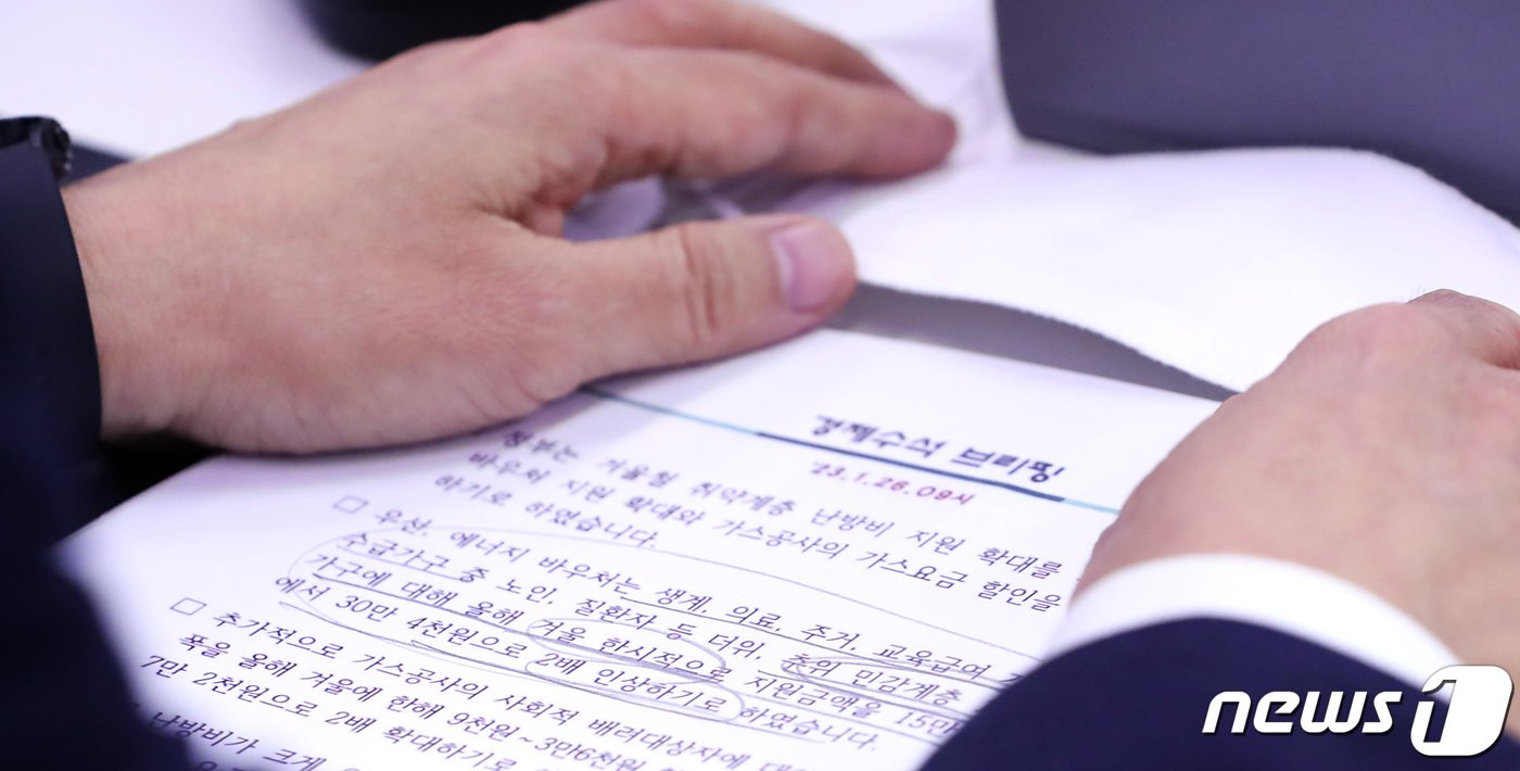 본문 이미지 - 대통령실이 발표한 난방비 대책 자료. &#40;자료사진&#41; 2023.1.126/뉴스1