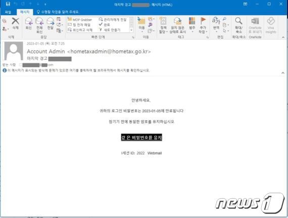 본문 이미지 - 국세청 홈택스 사칭 메일 (안랩 홈페이지 갈무리) 