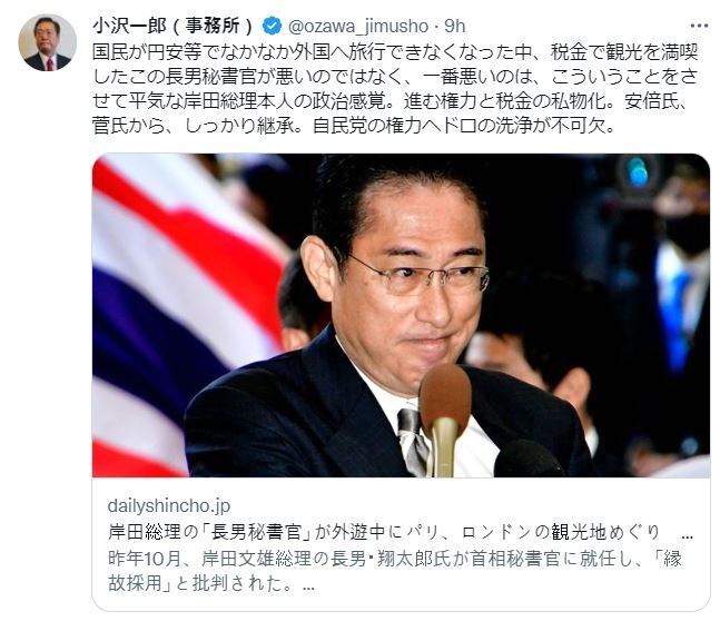 본문 이미지 - 오자와 이치로 입헌민주당 간사장의 트위터 게시글 갈무리