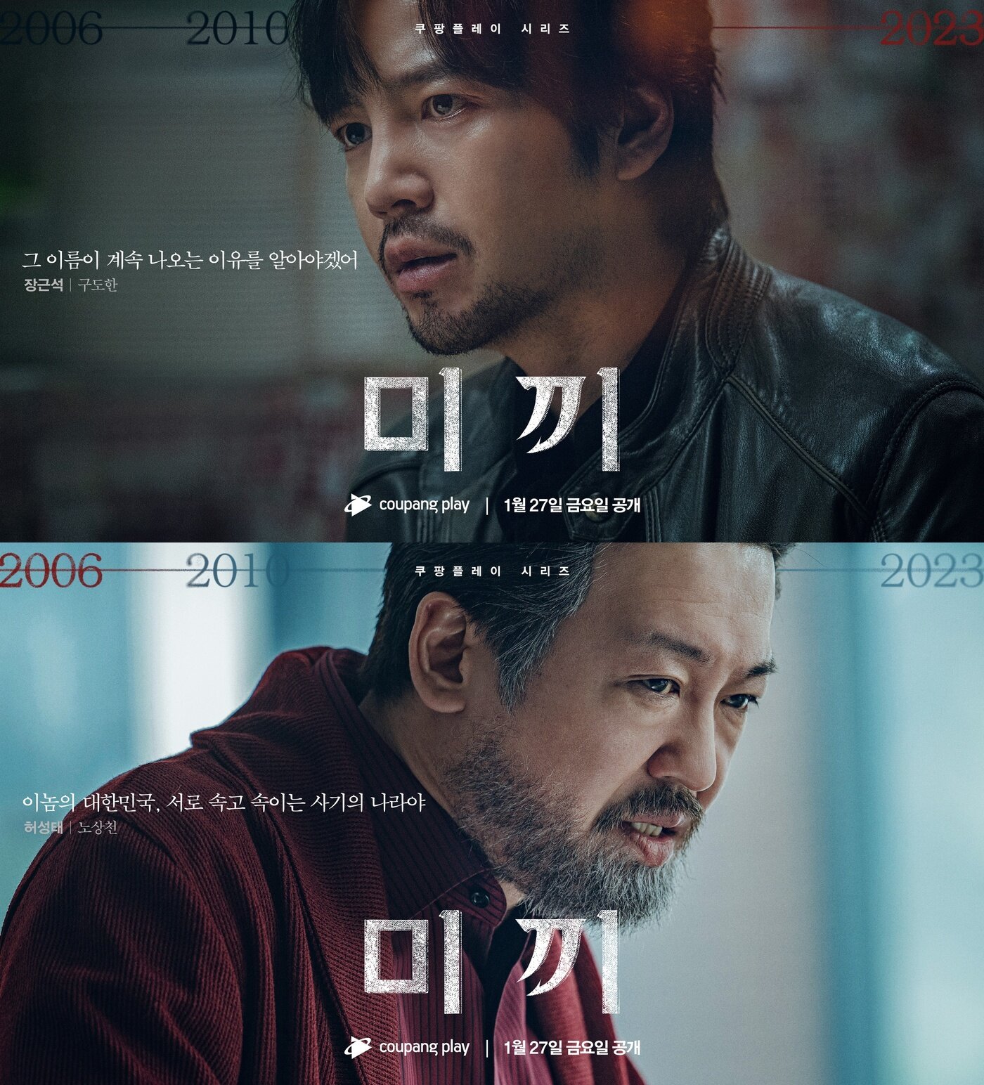 본문 이미지 - 사진 제공=쿠팡플레이