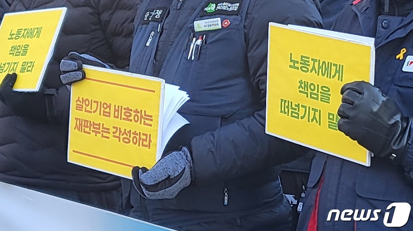 본문 이미지 - 중대재해 처벌 등에 관한 법률(중대재해처벌법) 시행 1년을 맞은 27일 민주노총 전국건설노조 대구경북건설지부 조합원 등이 대구 수성구 범어동 대구지법 앞에서 기자회견을 열고 대구에서 발생한 아파트 건설현장 노동자 추락 사망사고와 관련, 원청사와 하청업체 사업주 구속을 촉구하고 있다. 2023.1.27/뉴스1 ⓒ News1 남승렬 기자