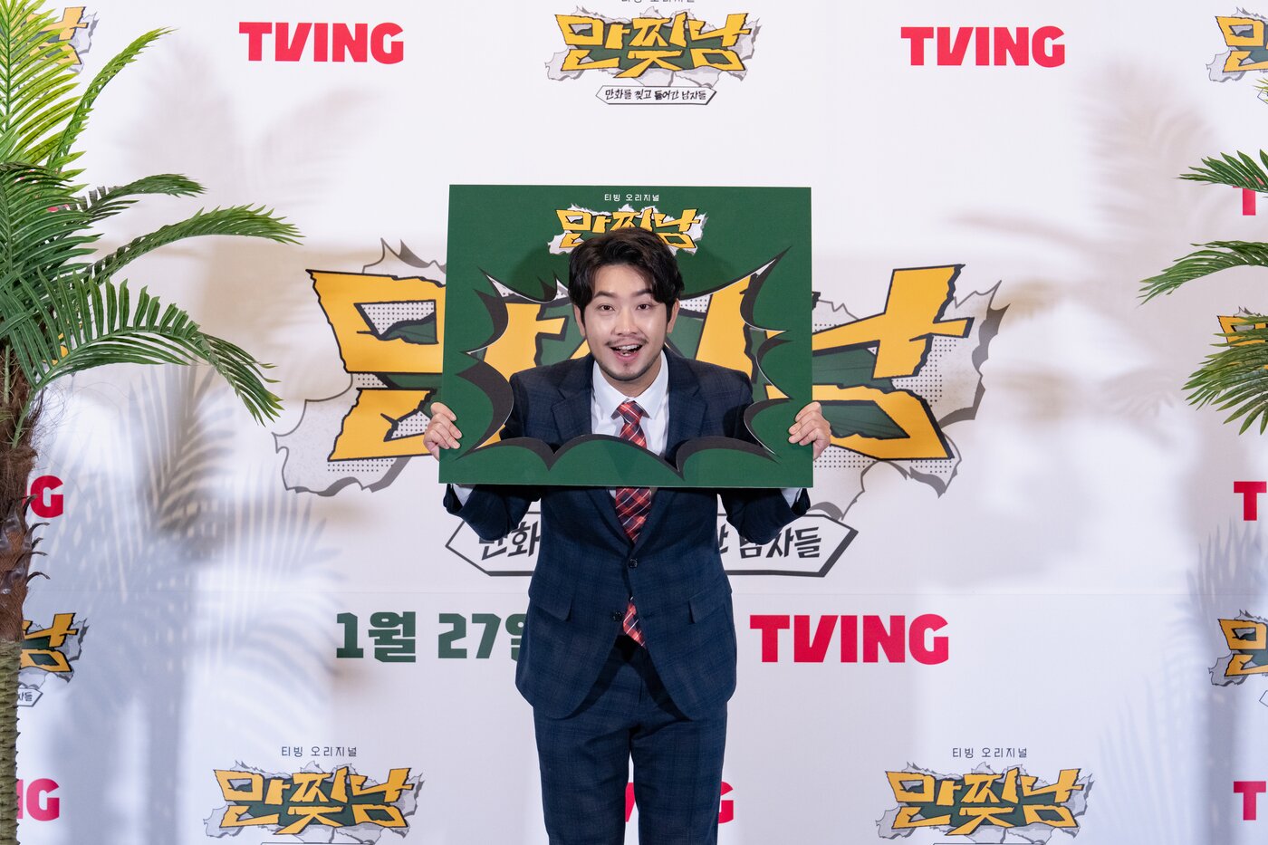 본문 이미지 - '만찢남'/ 티빙 제공