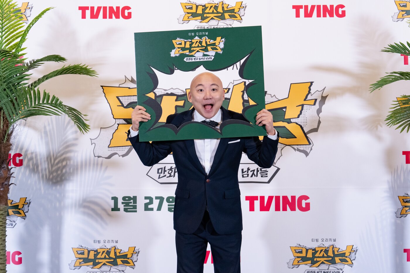 본문 이미지 - '만찢남'/ 티빙 제공