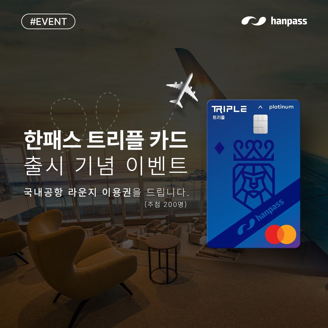 본문 이미지 - 한패스 제공