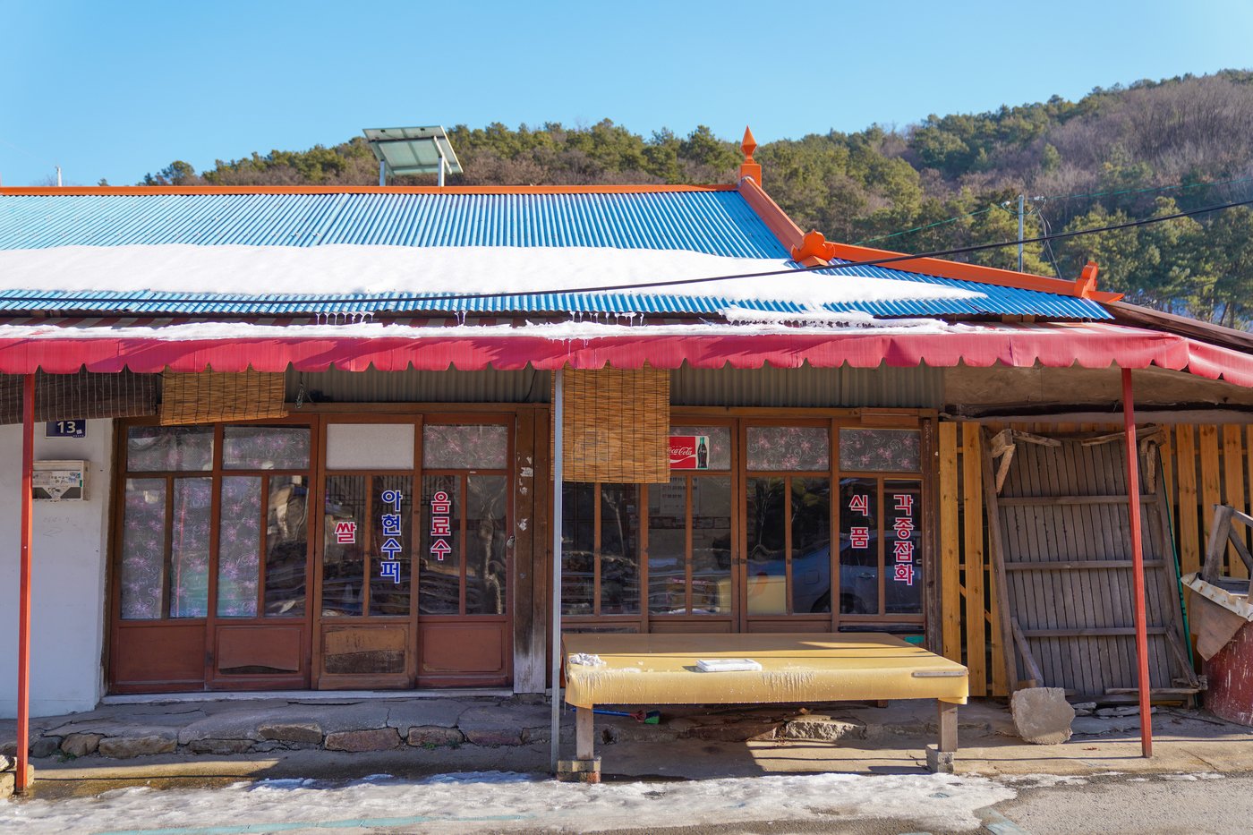 남고산성 근처에 자리한 아현슈퍼 세트장&#40;한국관광공사 제공&#41;