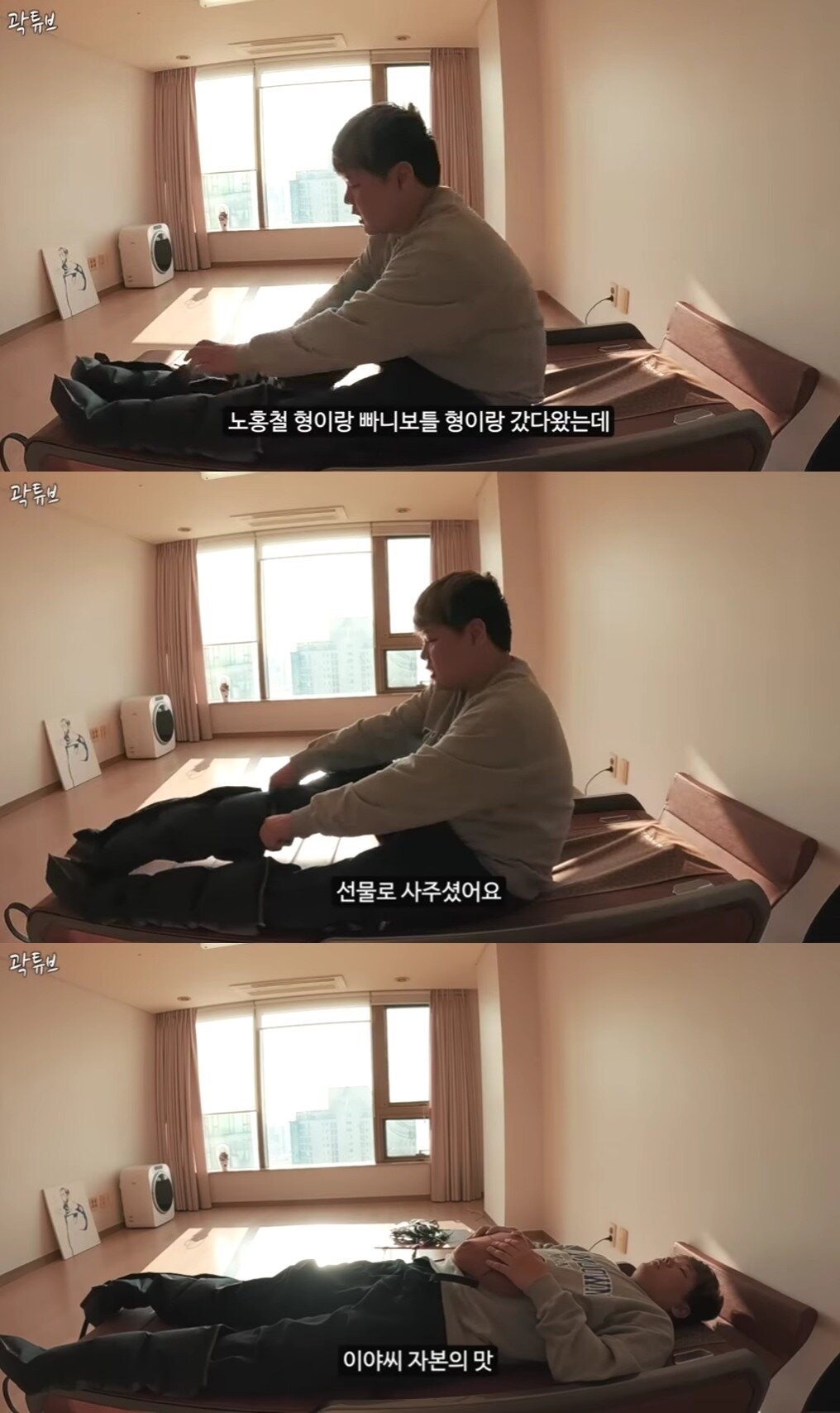 본문 이미지 - (유튜브 '곽튜브' 갈무리)