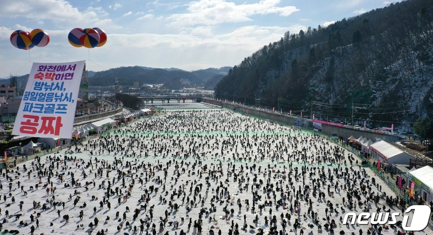 본문 이미지 - 화천산천어축제 폐막일인 29일 축제장을 찾은 관광객들이 체험행사를 즐기고 있다.(화천군 제공) 2023.1.29/뉴스1