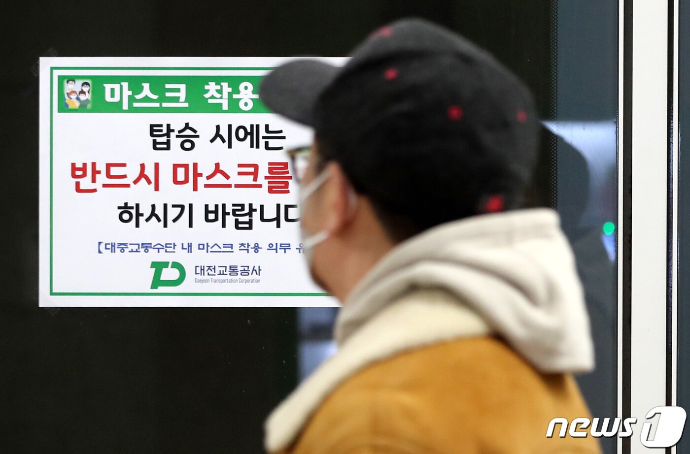 본문 이미지 - 실내에서 마스크 착용 의무 조치 해제를 하루 앞둔 29일 대전도시철도 1호선 정부청사역에 안내문이 붙어 있다. 2023.1.29/뉴스1 ⓒ News1 김기태 기자