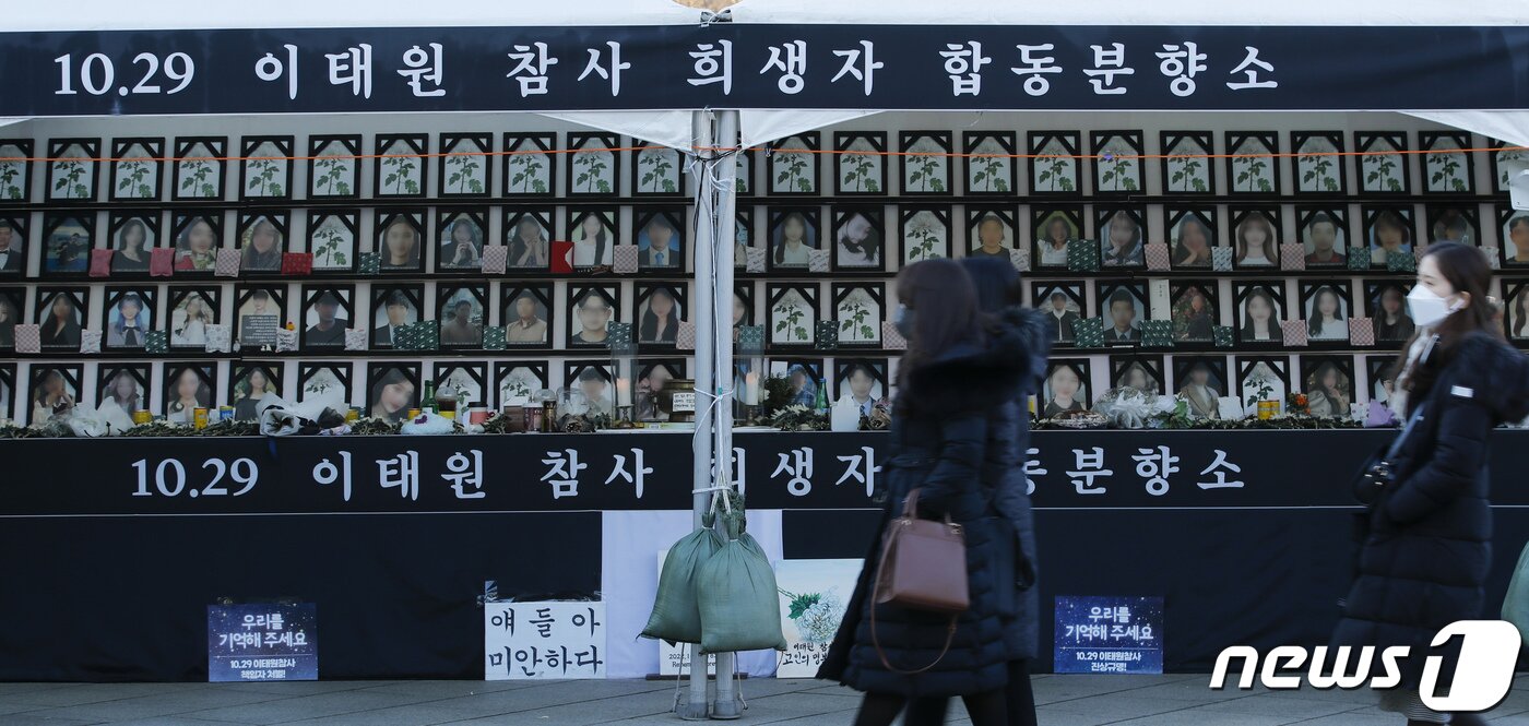 본문 이미지 - 국회 이태원 참사 국정조사 특별위원회의 1차 청문회를 하루 앞둔 3일 오전 서울 용산구 녹사평역 인근에 마련된 이태원 참사 희생자 합동분향소 앞으로 시민들이 지나고 있다. 특위의 1차 청문회로 이태원 참사 진상 규명과 재발방지를 위한 대책이 마련될 수 있을지 주목되고 있다. 2023.1.3/뉴스1 ⓒ News1 김도우 기자