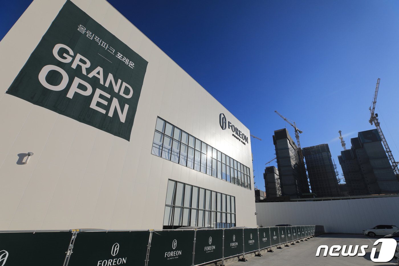 본문 이미지 - 사진은 이날 올림픽파크 포레온 견본주택과 건축 현장. 2023.1.3/뉴스1 ⓒ News1 구윤성 기자