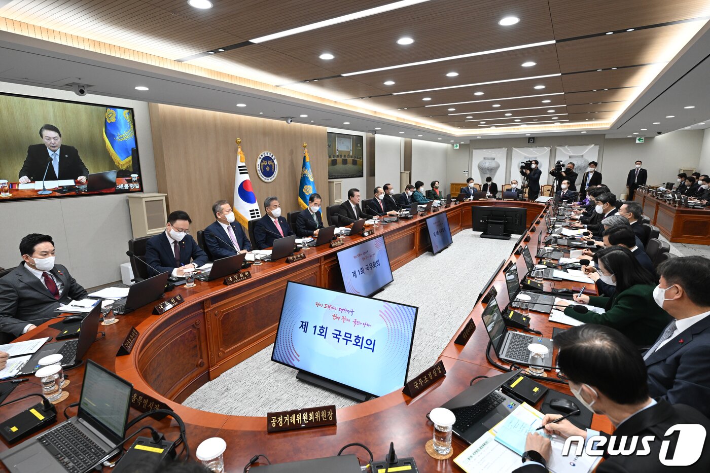 본문 이미지 - 윤석열 대통령이 3일 오전 용산 대통령실 청사에서 열린 2023년도 제1회 국무회의를 주재하고 있다. 2023.1.3/뉴스1