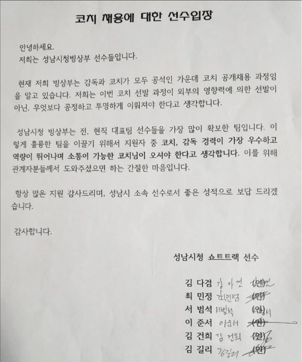 본문 이미지 - &#40;최민정 SNS 캡처&#41;