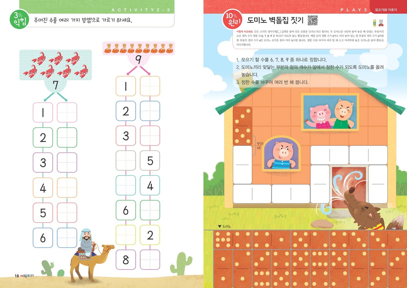 본문 이미지 - 시매쓰출판 제공