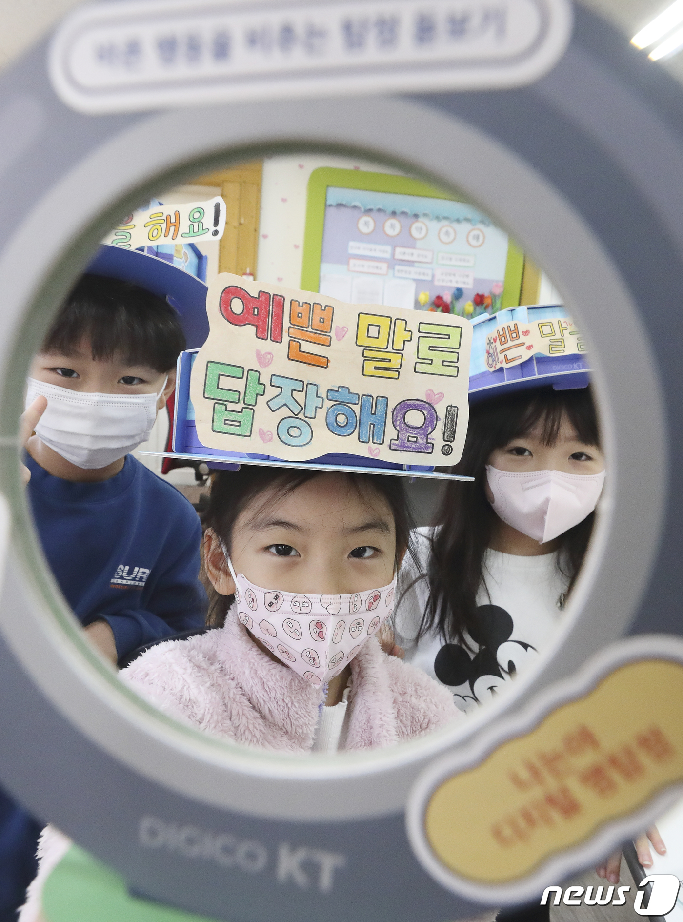 (서울=뉴스1) = 31일 오전 경기도 수원시 효동초등학교에서 학생들이 전용 교구를 활용한 디지털 시민 교육에 참여하고 있다.이번 공개 수업은 디지털 시민 원팀(One-Team) …