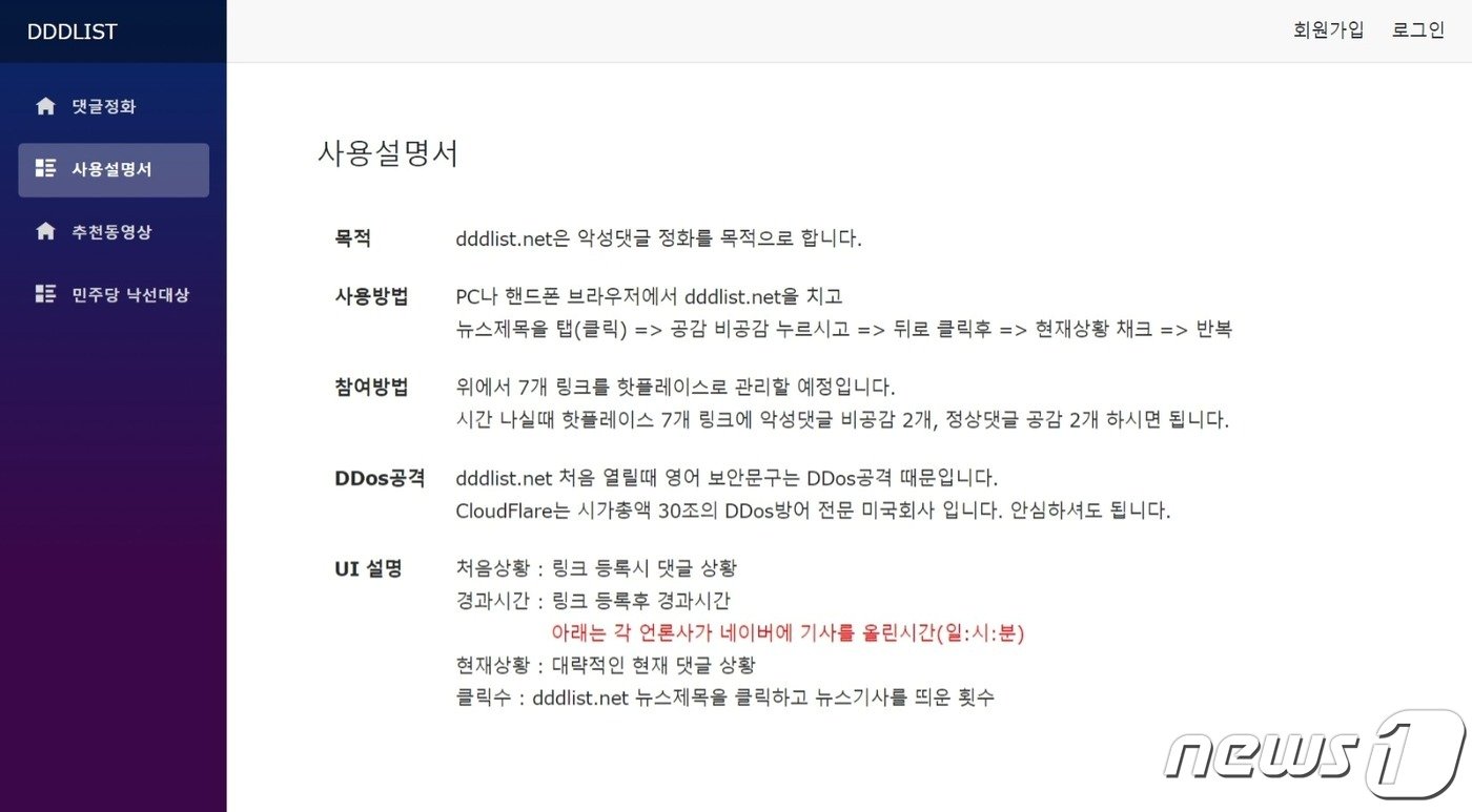 본문 이미지 - 해당 사이트 캡처 갈무리./