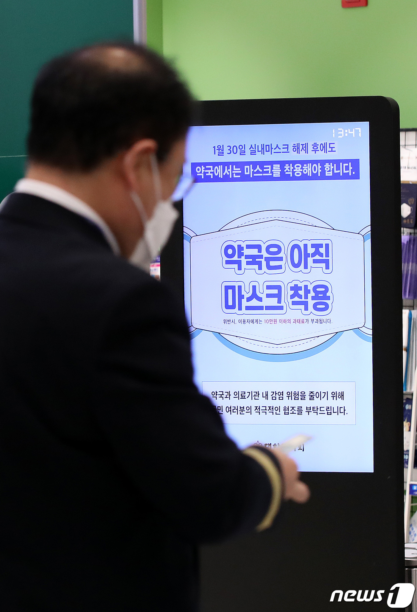 (인천공항=뉴스1) 박지혜 기자 = 병원과 약국, 대중교통 등 일부 시설을 제외한 실내에서 마스크 착용 의무가 해제 됐다. 31일 인천국제공항 내 약국에 '약국은 아직 마스크 착용 …