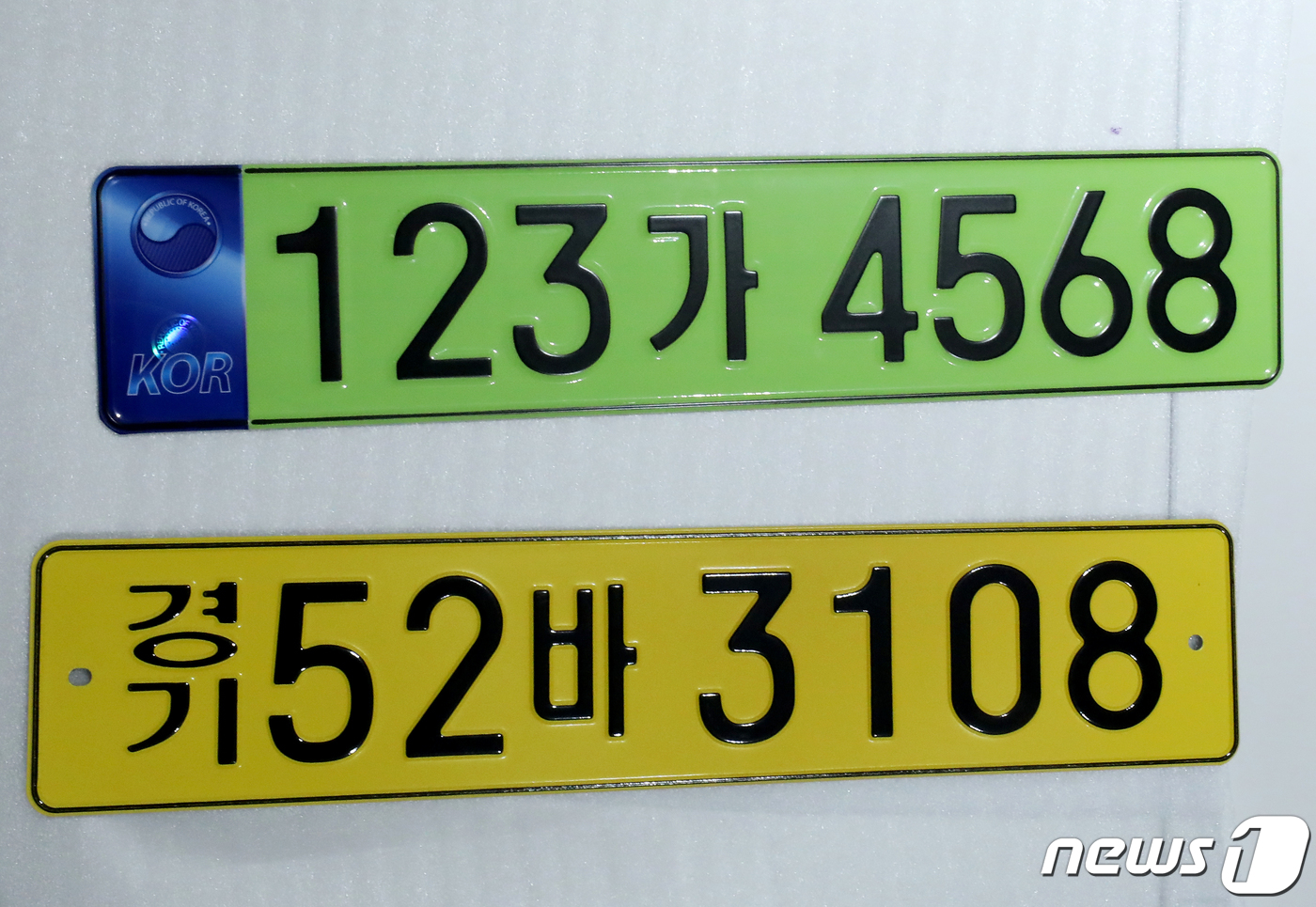 (서울=뉴스1) 장수영 기자 = 31일 서울 서초구 한국자동차산업협회에서 열린 법인승용차 전용 번호판 도입방안 공청회에서 녹색으로 만들어진 법인 승용차 번호판이 공개되고 있다.아래 …