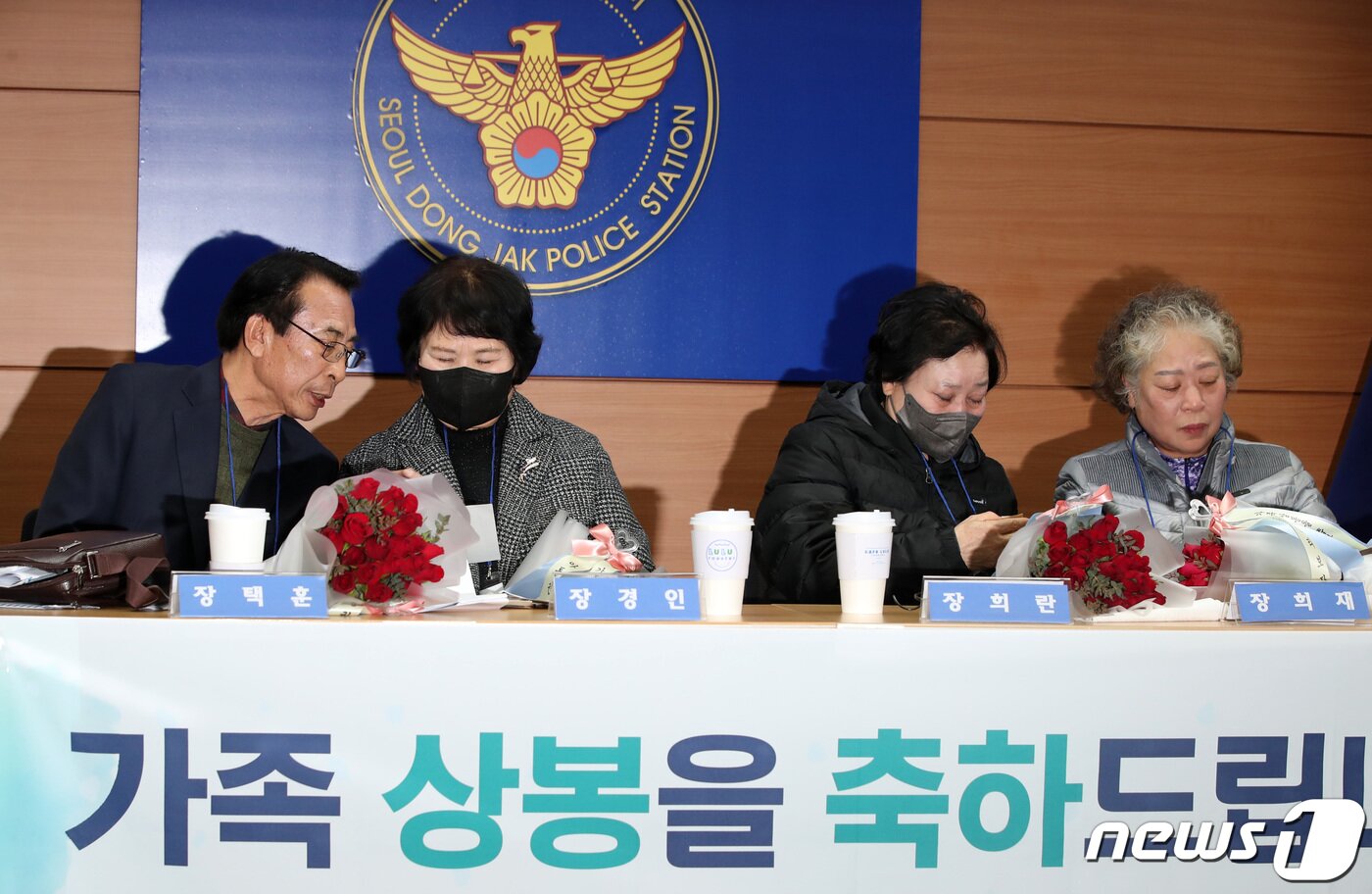 본문 이미지 - 헤어진 뒤 서로 찾지 못하던 장기 실종 가족 장택훈, 장희재, 장경인, 장희란 남매가 31일 오후 서울 동작경찰서에서 58년 만에 다시 만나 가족사진을 보며 이야기 나누고 있다. 동작경찰서는 아동권리보장원과 함께 경찰 DNA 대조 등을 통해 지난 1965년 3월께 서울 노원구 태릉 부근에서 실종된 장 씨 가족 4남매 중 여동생 2명을 모두 찾아 이날 재회하는 자리를 마련했다. 2023.1.31/뉴스1 ⓒ News1 구윤성 기자