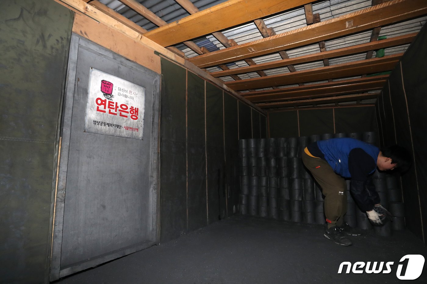 본문 이미지 - 서울 노원구 서울연탄은행 연탄창고가 바닥을 드러내고 있다. 2023.1.31/뉴스1 ⓒ News1 민경석 기자