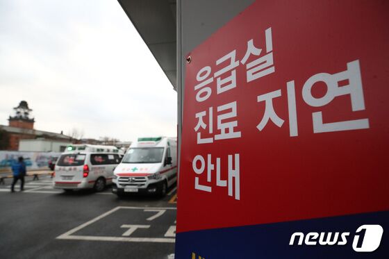 31일 오후 서울 종로구 서울대병원 응급환자 진료 관련 안내문 모습. 2023.1.31/뉴스1 © News1 김민지 기자