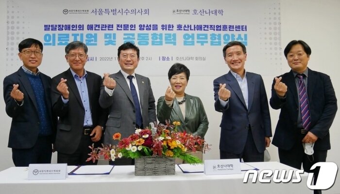 본문 이미지 - 서울시수의사회와 호산나대학은 11월 2일 경기 가평군 호산나대학에서 업무협약을 맺었다.(서울시수의사회 제공) /뉴스1
