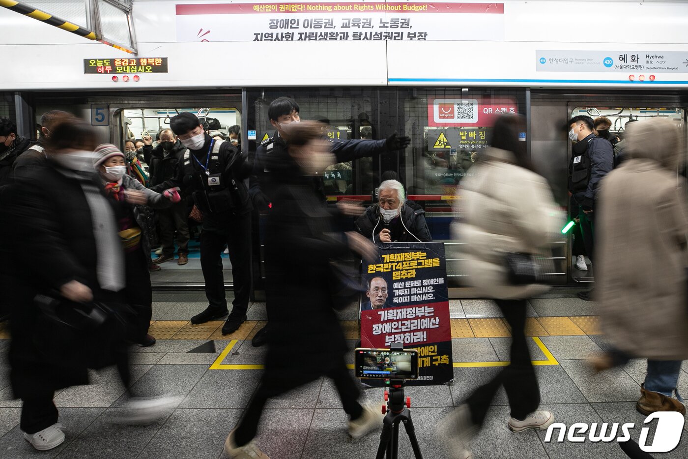 본문 이미지 - 박경석 전국장애인차별철폐연대 상임공동대표가 4일 서울 종로구 지하철 4호선 혜화역에서 장애인권리예산 보장을 통한 이동권, 노동권, 탈시설 권리, 교육권 보장 등을 촉구하고 있다. 2023.1.4/뉴스1 ⓒ News1 이승배 기자