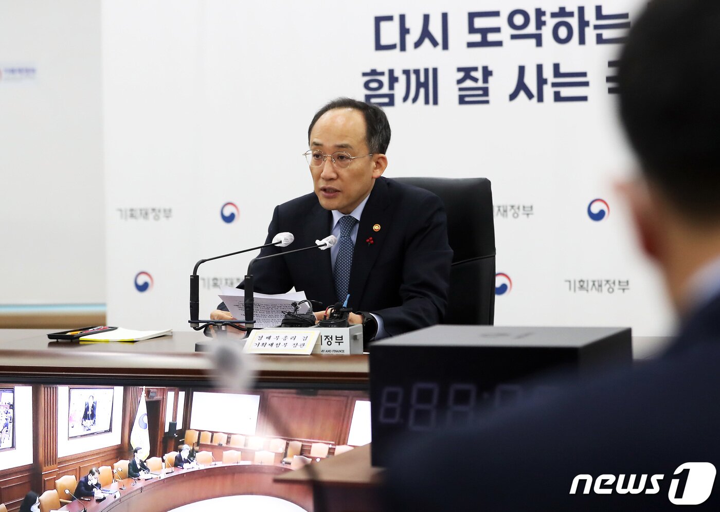 본문 이미지 - 추경호 경제부총리 겸 기획재정부 장관이 4일 오전 세종시 정부세종청사에서 비상경제장관회의를 주재하며 설 민생안정대책과 2023년 재정 신속집행계획, 주요 공공기관 투자 효율화 추진계획 등의 안건에 대해 발언하고 있다. 2022.1.4/뉴스1 ⓒ News1 김기남 기자