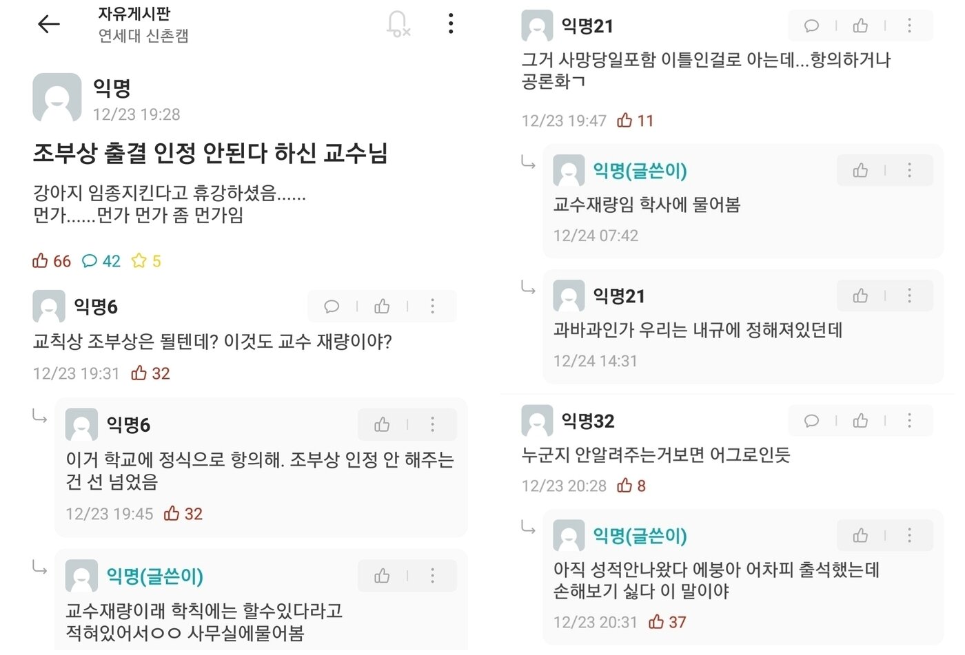 본문 이미지 - (온라인 커뮤니티 갈무리)