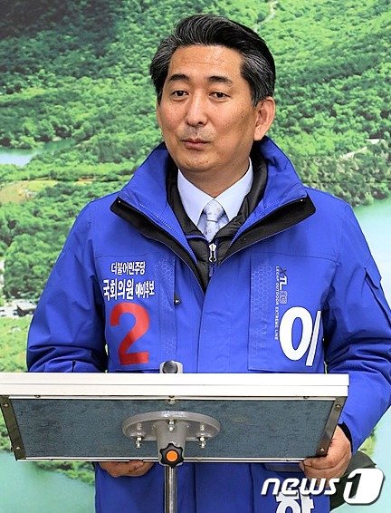 이재한 더불어민주당 보은·옥천·영동·괴산지역위원장