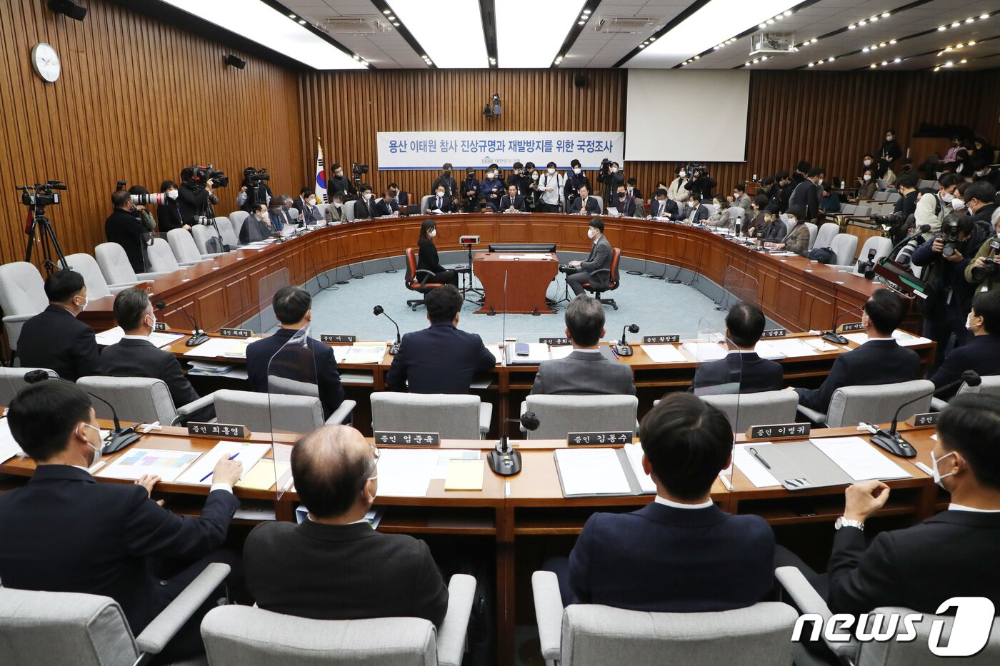 본문 이미지 - 4일 서울 여의도 국회에서 용산 이태원 참사 진상규명과 재발방지를 위한 국정조사 1차 청문회가 진행되고 있다. 2023.1.4/뉴스1 ⓒ News1 조태형 기자