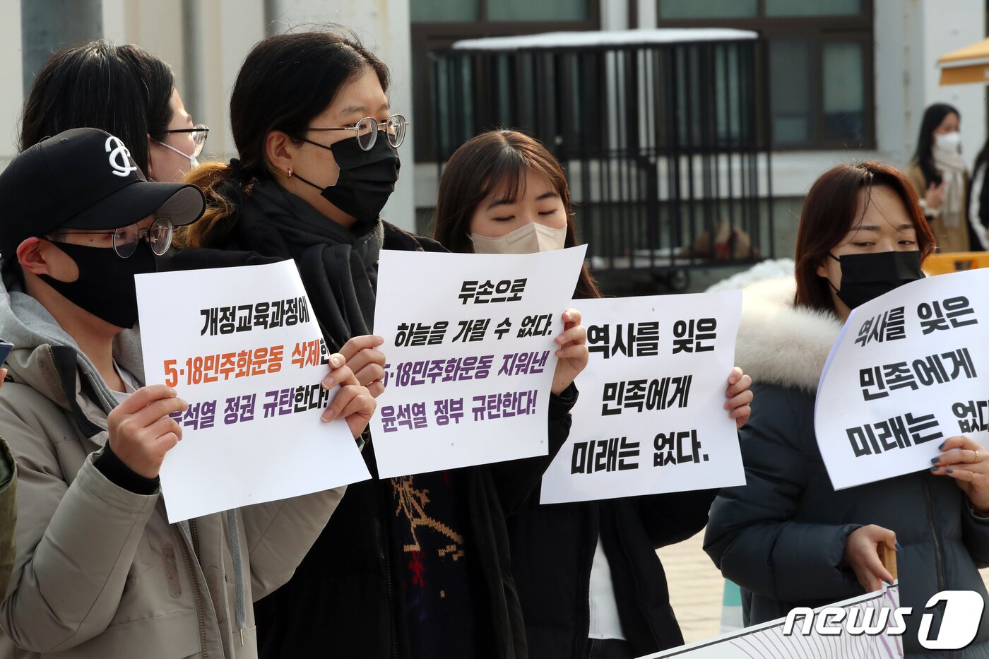 본문 이미지 - 오월광장 회원들이 4일 오후 광주 동구 광산동 옛전남도청 앞에서 '5·18민주화운동' 단어가 삭제된 2022개정교육과정 반대와 현 정부 규탄 기자회견을 하고 있다. 2023.1.4/뉴스1 ⓒ News1 정다움 기자