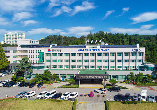 동해시, 상반기 직접일자리 94명 모집…19일부터 접수