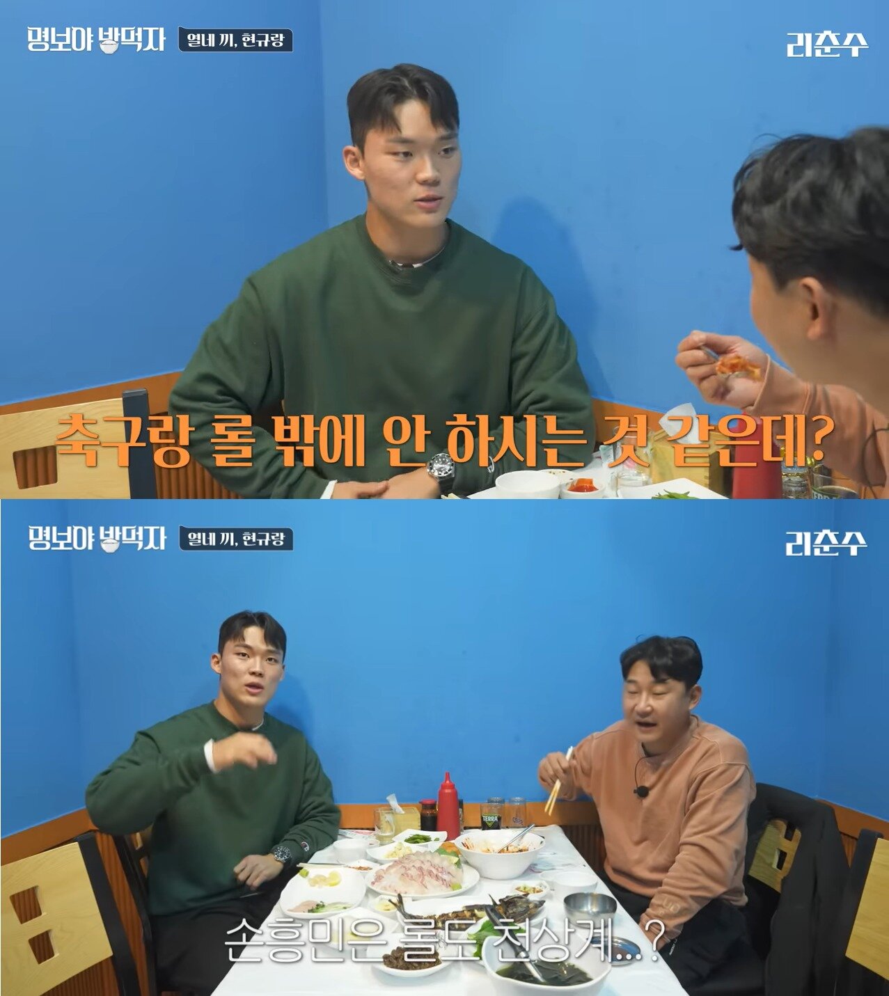 본문 이미지 - (유튜브 채널 '리천수' 갈무리)