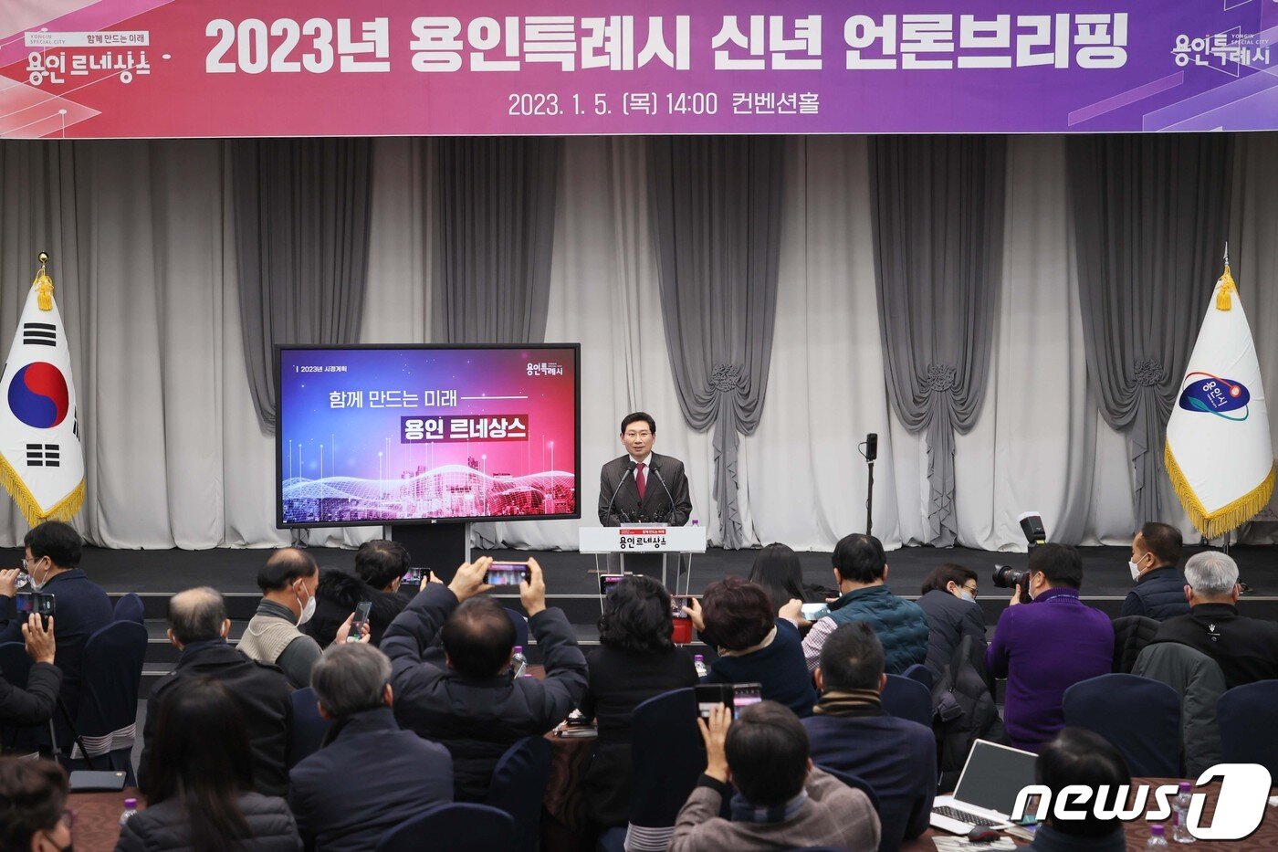 본문 이미지 - 이상일 시장이 5일 시청 컨벤션홀에서 가진 신년 언론브리핑에서 올 한해 시정 운영 방향과 비전을 발표하고 있다.(용인시 제공)