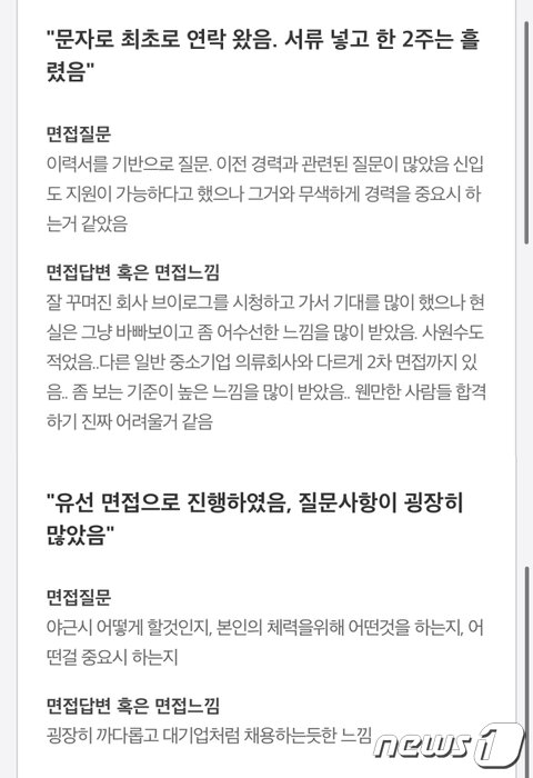 본문 이미지 - (온라인 커뮤니티 갈무리)