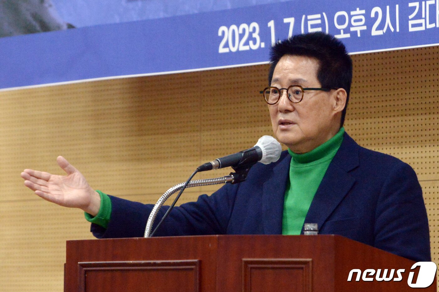 본문 이미지 - 박지원 전 국가정보원장. 2023.1.7/뉴스1 ⓒ News1 이승현 기자